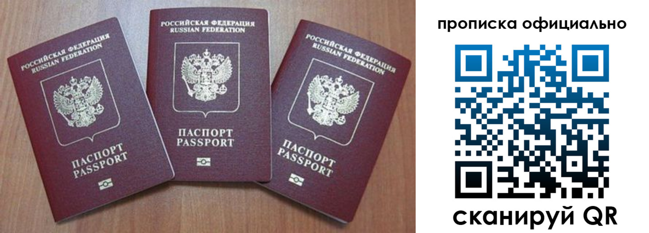временная регистрация в квартире в Яровом