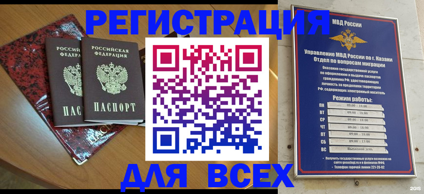 прописка для военкомата в Яровом