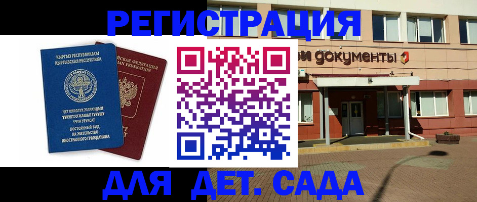 купить прописку в Яровом