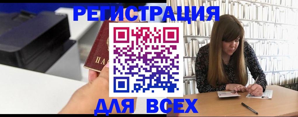 прописка иностранных граждан в Яровом