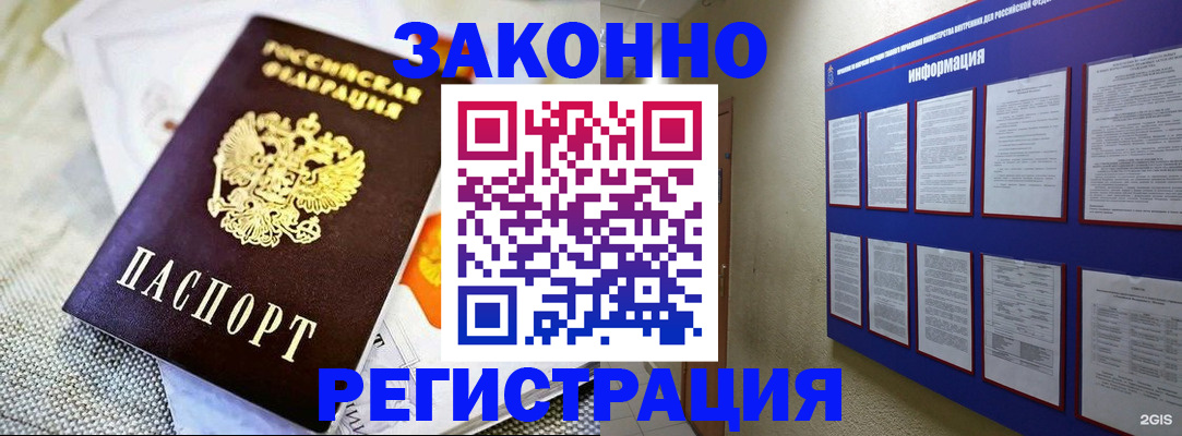 где прописаться в Яровом