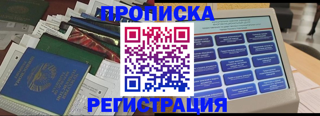 миграционный учет в Яровом