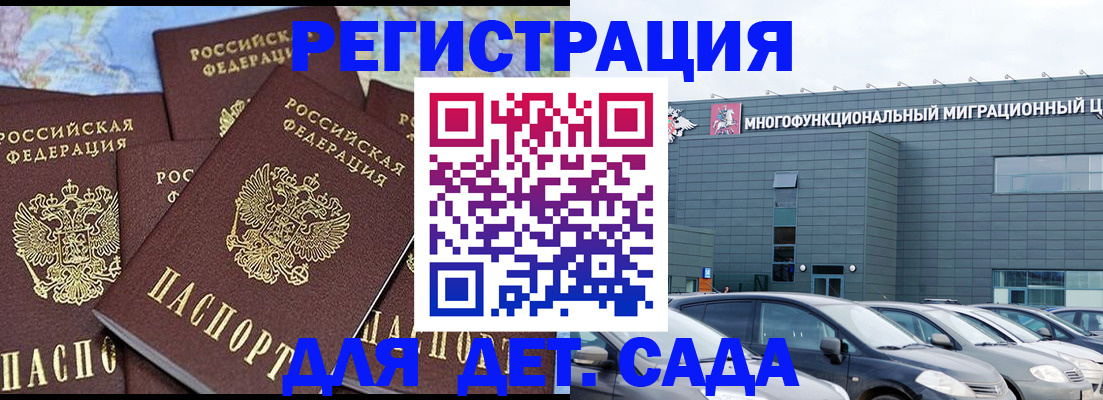 регистрация в Яровом