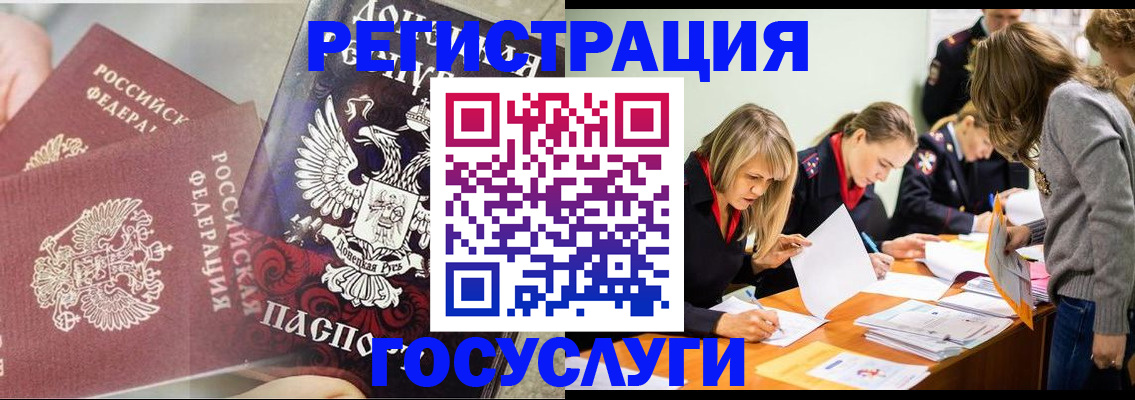 временная регистрация адрес в Яровом