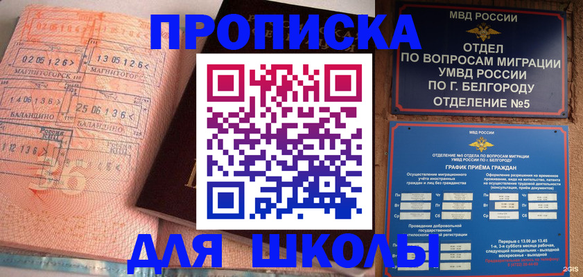 прописка иностранных граждан в Яровом